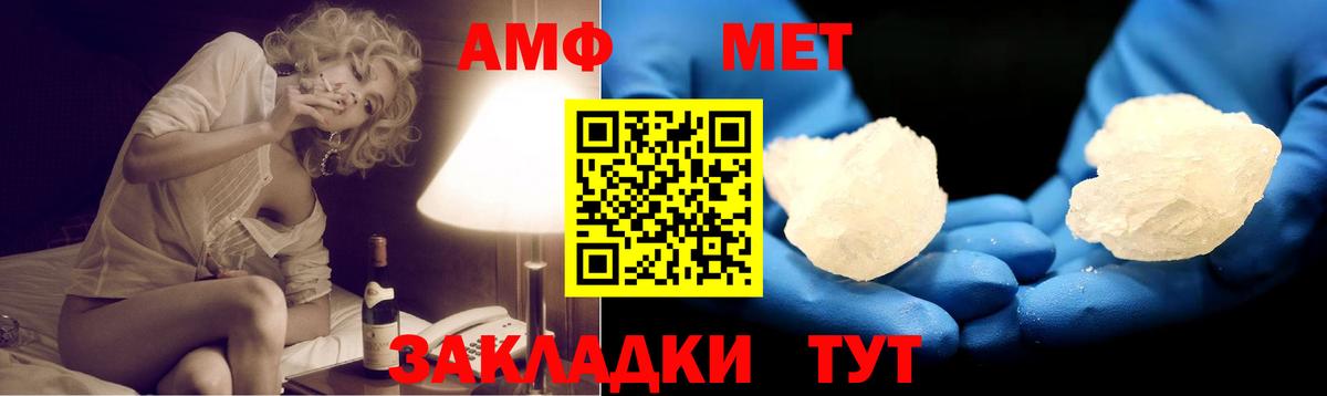Amphetamine Розовый  Вход с VPN  Магнитогорск 