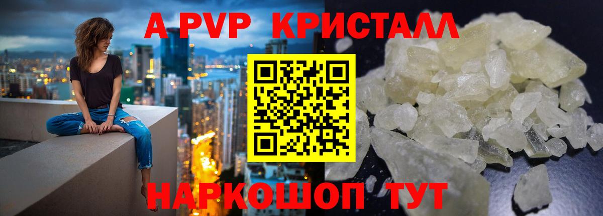 Alpha PVP мука Магнитогорск
