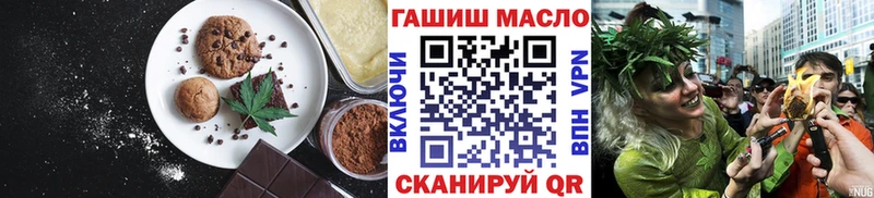 Печенье с ТГК конопля Магнитогорск