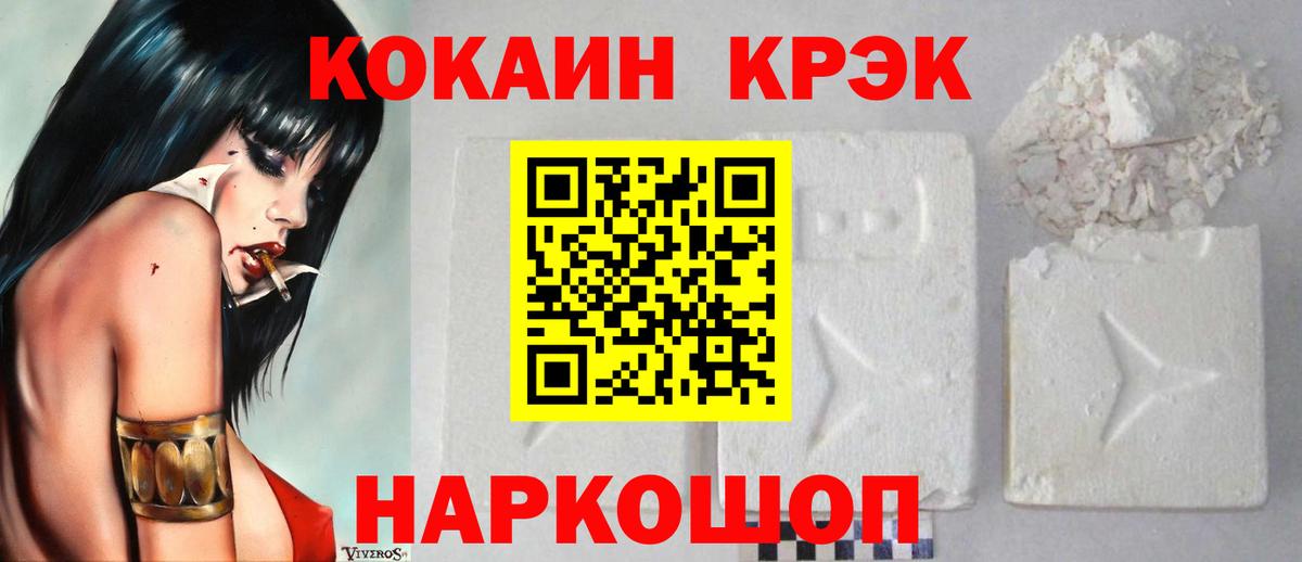 КОКАИН 99% Магнитогорск