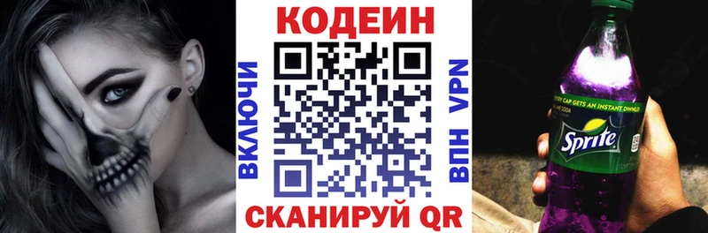 Кодеиновый сироп Lean напиток Lean (лин)  Магнитогорск 