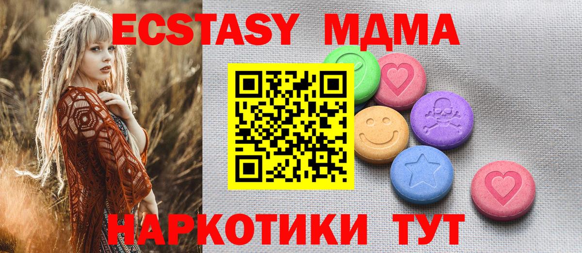 Экстази  Вход с VPN  Магнитогорск  Экстази 99%  Ecstasy louis Vuitton 