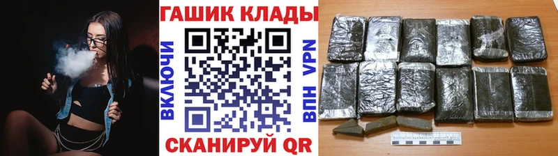 закладки  Магнитогорск  ГАШИШ хэш 