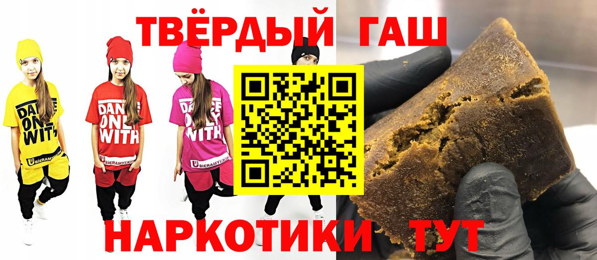 ГАШИШ Изолятор Магнитогорск
