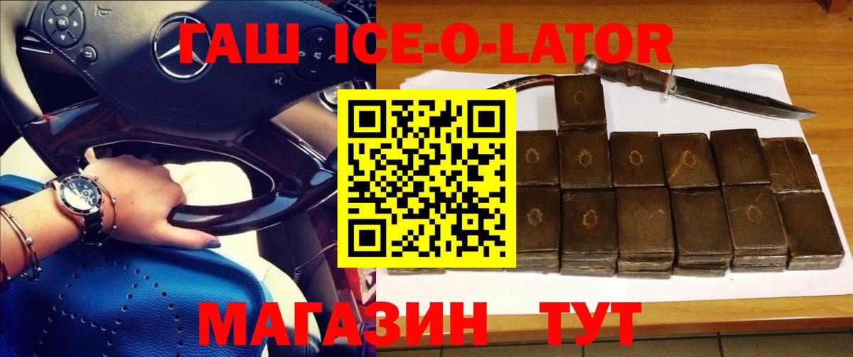 ГАШ гашик  Гашиш  ГАШИШ 40% ТГК  Магнитогорск  Вход с VPN 