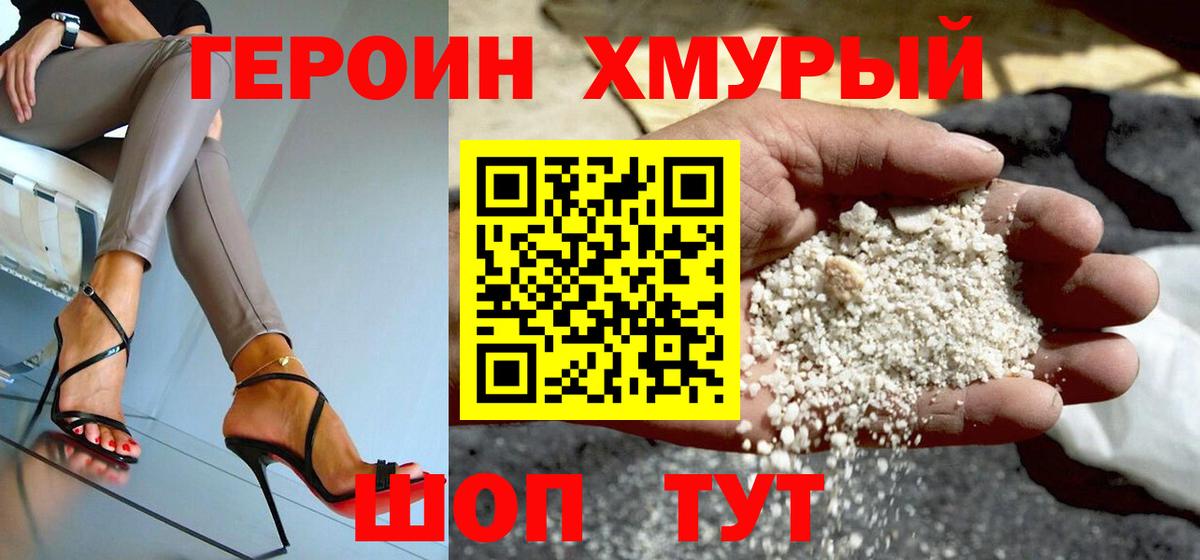 ГЕРОИН гречка Магнитогорск