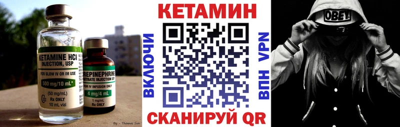 Кетамин VHQ  Магнитогорск 