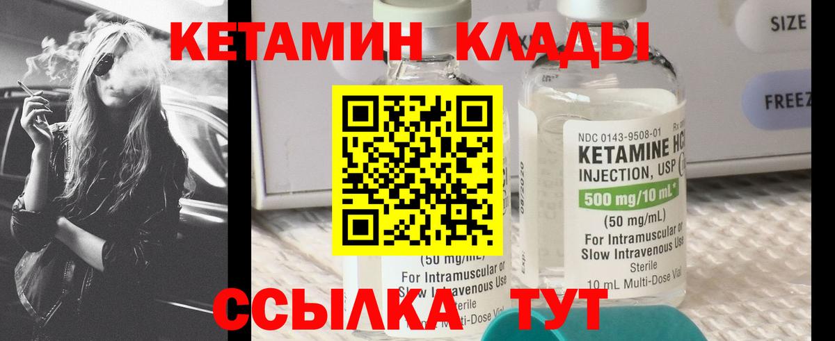 Кетамин ketamine  Вход с VPN  Магнитогорск  Кетамин ketamine 