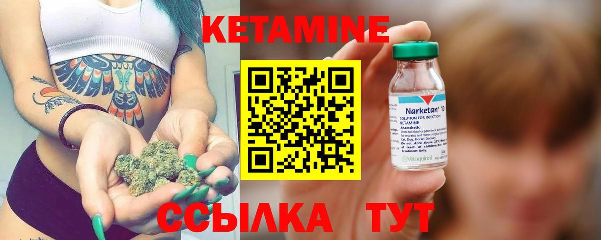 КЕТАМИН VHQ Магнитогорск