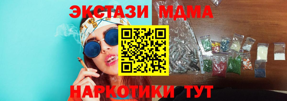MDMA молли  МДМА crystal  Магнитогорск  MDMA  Вход с VPN 