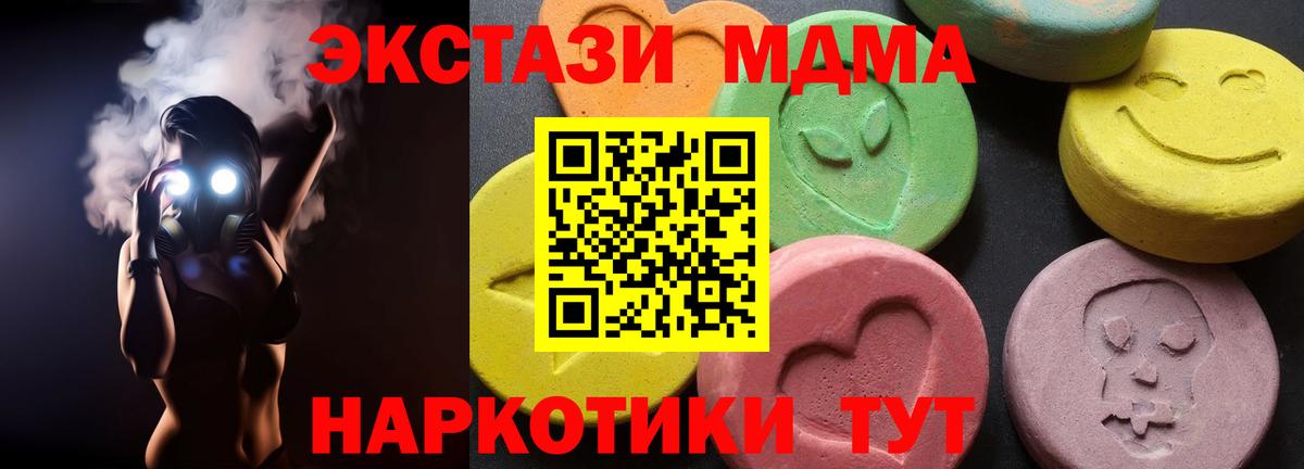 MDMA Molly Магнитогорск