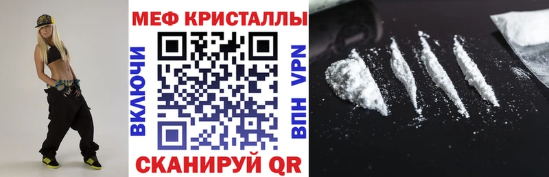 МЯУ-МЯУ кристаллы Магнитогорск