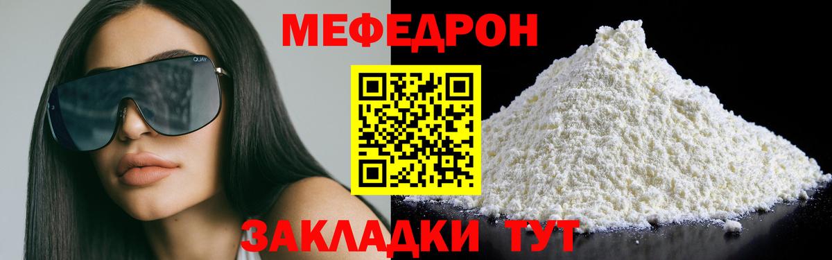 МЕФ мука Магнитогорск