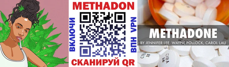 это какой сайт Магнитогорск МЕТАДОН кристалл