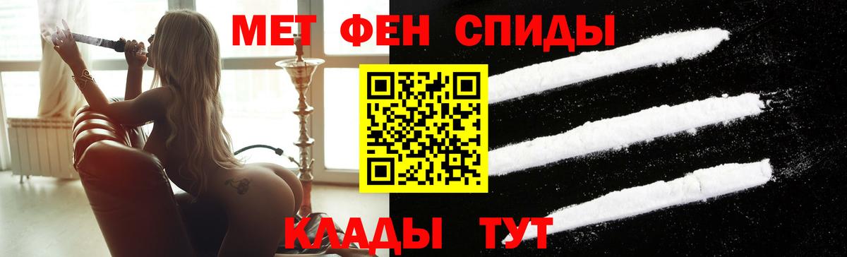 Первитин Methamphetamine Магнитогорск