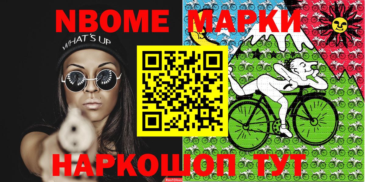 Марки N-bome  Марки N-bome 1,5мг  Магнитогорск  Вход с VPN  Марки N-bome 1,5мг 
